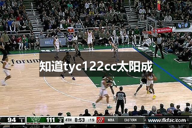 知道tyc122cc太阳成